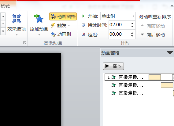 PPT怎么制作拆字效果的动画?