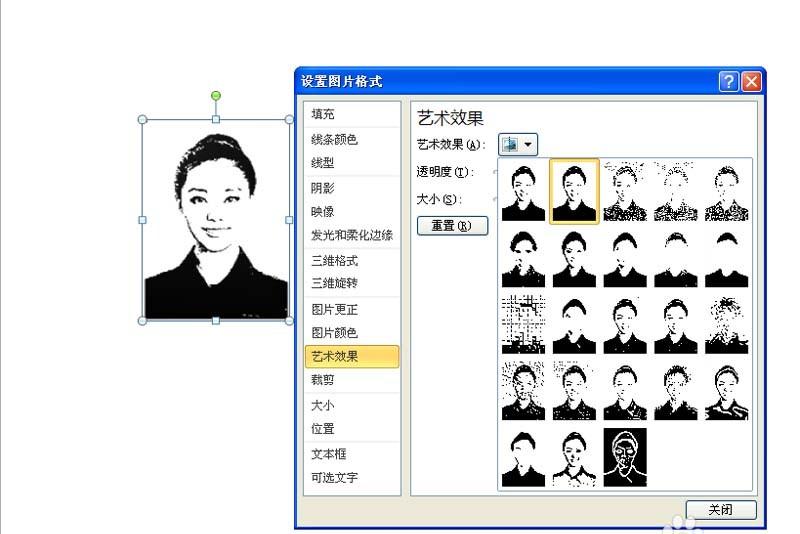 ppt幻灯片中的彩色照片怎么变黑白?