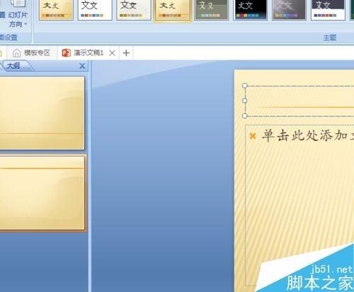 ppt简单使用方法介绍