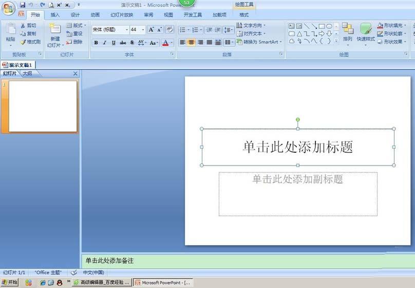 ppt怎么绘制带有电阻的电路图?