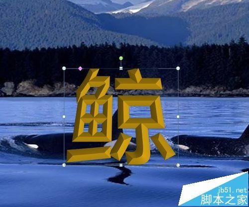 PPT怎么制作一个鲸鱼图片开头动画?