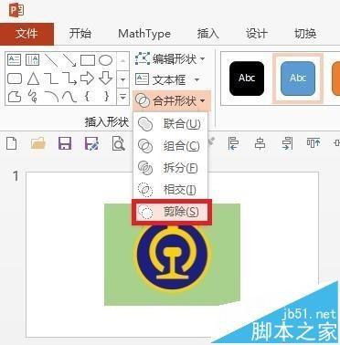 PPT中怎么画铁路标志的图标?