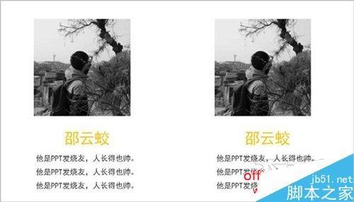 PPT图文排版实例讲解 如何设计高大上的PPT