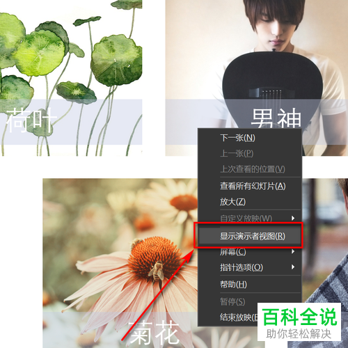 ppt演讲时如何添加备注以防忘词