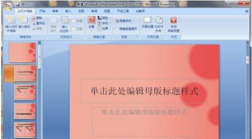 ppt模板怎么导入ppt