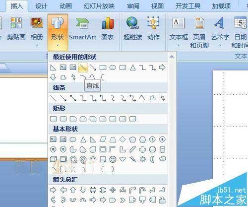 ppt2007中怎么绘制具有一定角度的角?