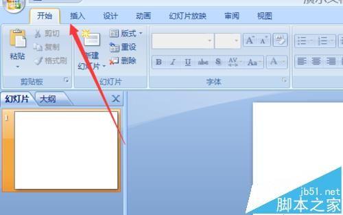 ppt2007声音图标怎么隐藏? ppt隐藏声音图标的教程