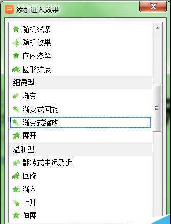PPT怎么制作一份简历