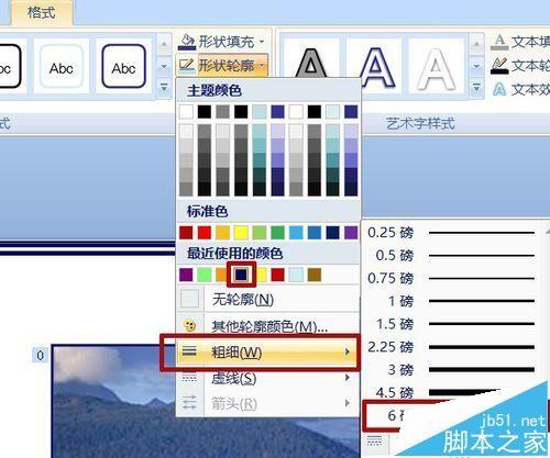 PPT怎么制作一个鲸鱼图片开头动画?