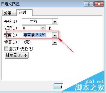 ppt如何制作一个花瓣飘落的动画?