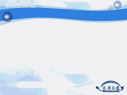 PPT课件怎么制作漂亮的再见结尾动画?