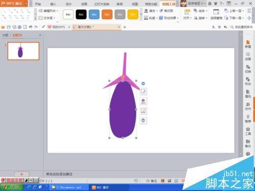 PPT怎么绘制一个紫色的茄子图形?