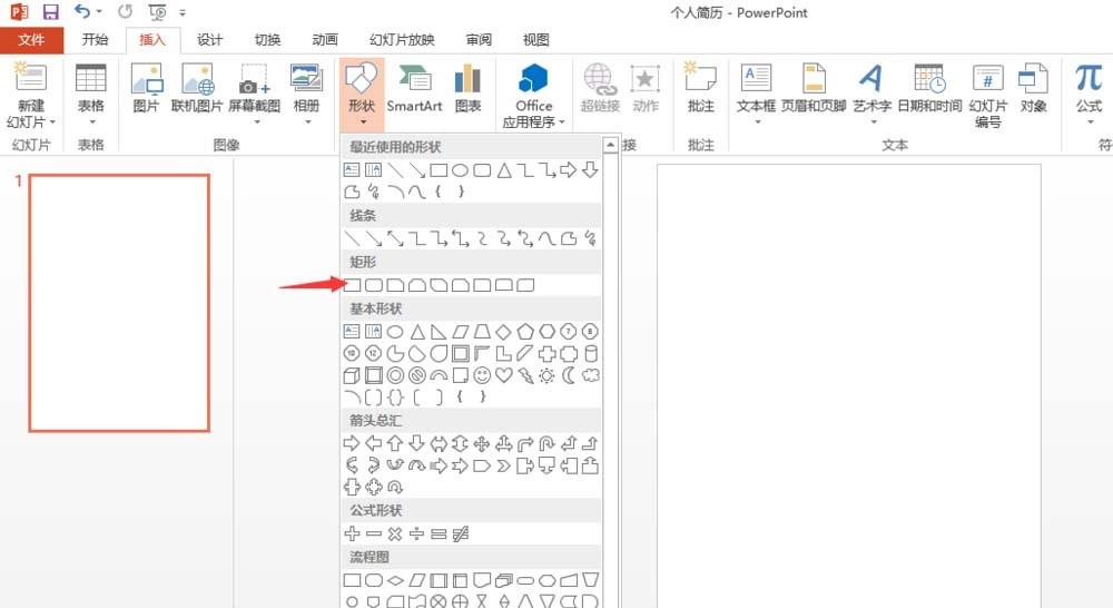 PPT怎么设计个性求职简历模板?