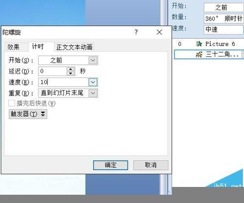 PPT怎么制作大海水波粼粼的动画?