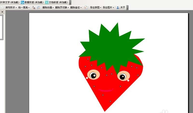 ppt怎么画一个害羞的小草莓?