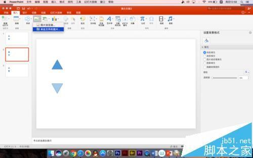PPT怎么制作按钮实现动画交互效果?