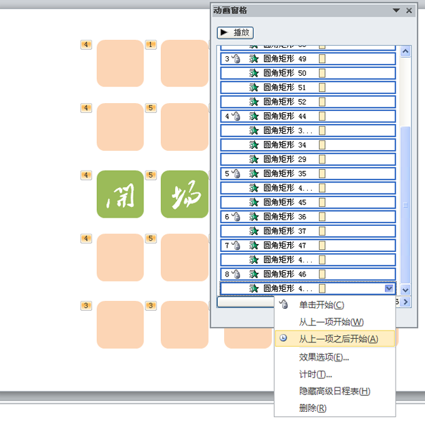ppt幻灯片怎么制作开场动画?
