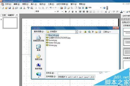 ppt怎么设置两幅图同时做动画效果?