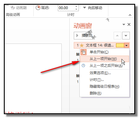 PPT怎么制作一个问答小游戏课件?