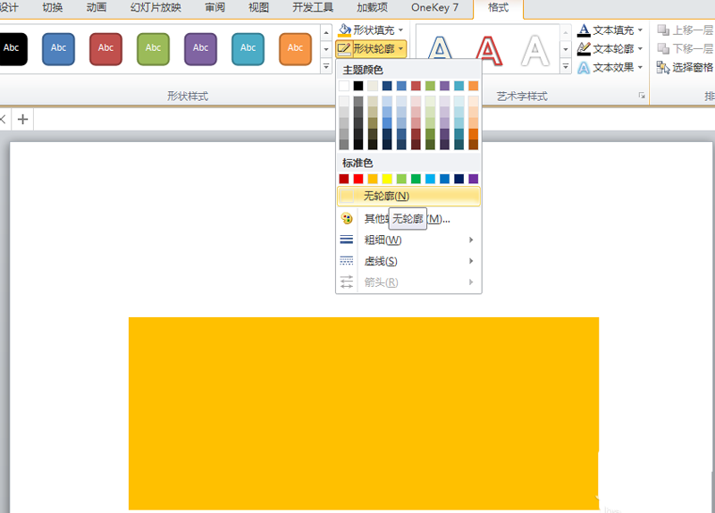 ppt立体折叠效果的文字怎么制作?