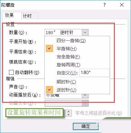 PPT怎么制作不停旋转的图形动画效果?