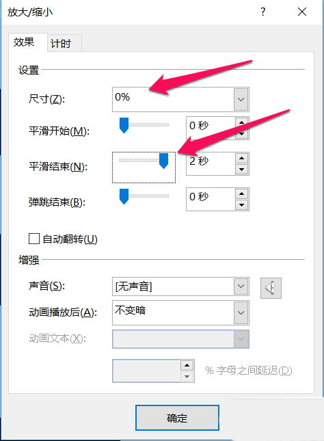 ppt怎么制作快闪效果的倒计时动画?