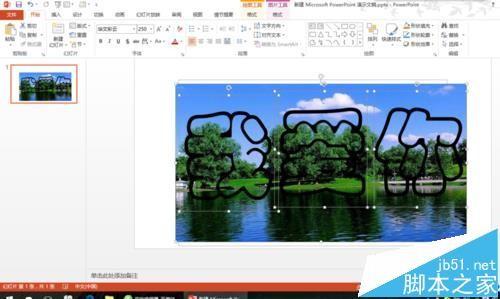 ppt幻灯片中怎么制作玻璃字体的特殊效果?