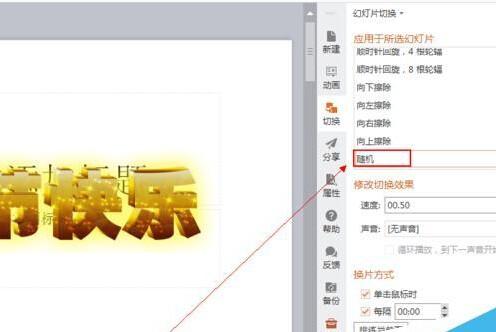 ppt怎么做动画效果?