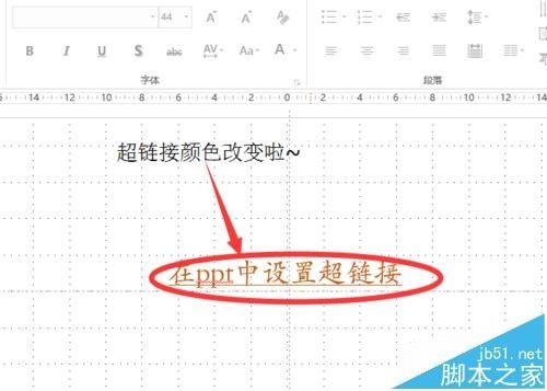 ppt2013中超链接颜色可以改变吗?ppt改变超链接颜色的教程