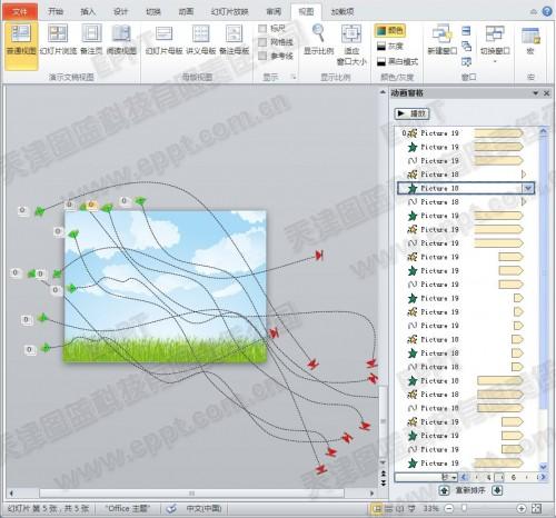PPT动画制作飘落的树叶