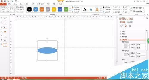 PPT怎么绘制三维立体杯子图?