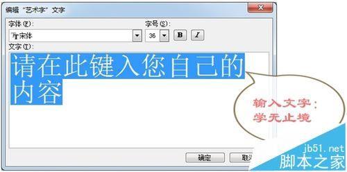 ppt演示文稿中怎么插入艺术字/图片和影音?