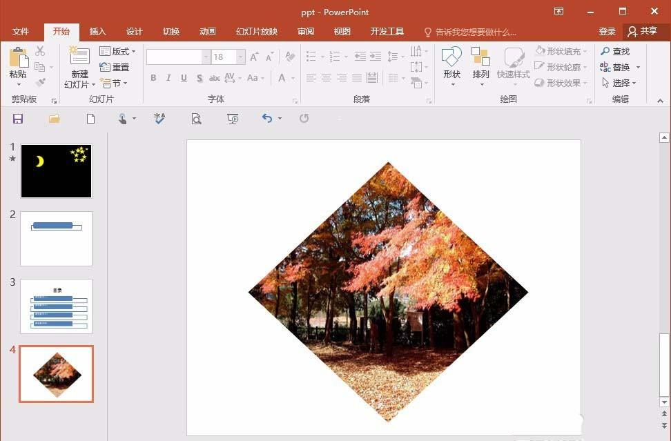 PPT怎么制作不规则的图形? PPT奇特图形的制作方法