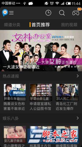 PPTV网络电视缓存助手在哪里?pptv聚力缓存助手位置介绍