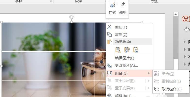 PPT图片怎么快速等分? ppt将图片拆分为相等大小的教程