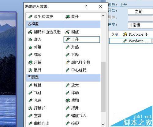 PPT怎么制作一个鲸鱼图片开头动画?