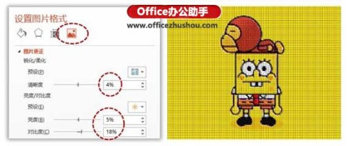 PPT怎么将图片制作成十字绣效果
