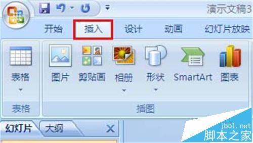 ppt2007怎么新建相册并给照片添加标题?