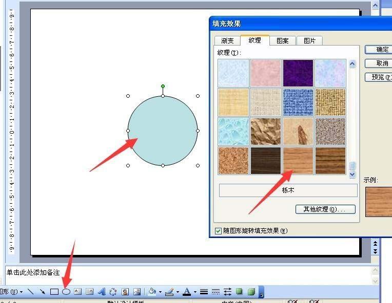 PPT怎么制作指针会走的闹钟?