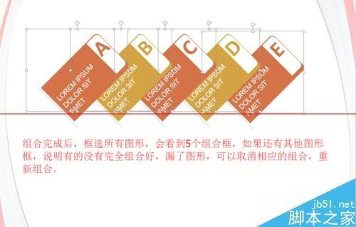 PPT图片怎么排列?