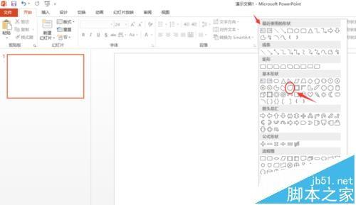 PPT怎么绘制一些彩色的漂亮的小水滴坐标?