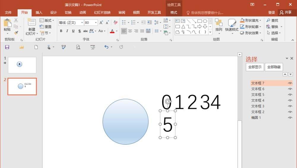 ppt怎么制作计时器? ppt设计倒计时动画的教程