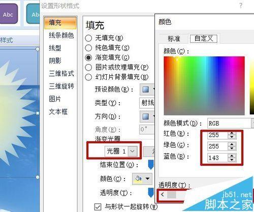 PPT怎么制作大海水波粼粼的动画?