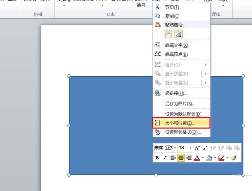 PPT怎么调节图片的大小? ppt设置图片大小的三种方法