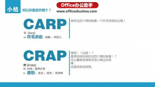 PPT怎么打造完美扁平化风格