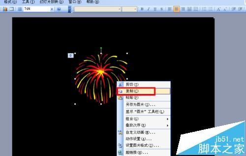 ppt中怎么绘制一个烟花绽放的动画?