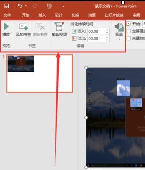 ppt2016如何录制视频