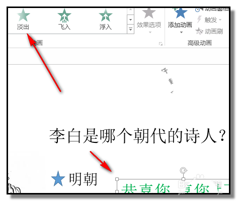 PPT怎么制作一个问答小游戏课件?