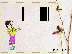 PPT怎么制作小数乘整数例题的动画?