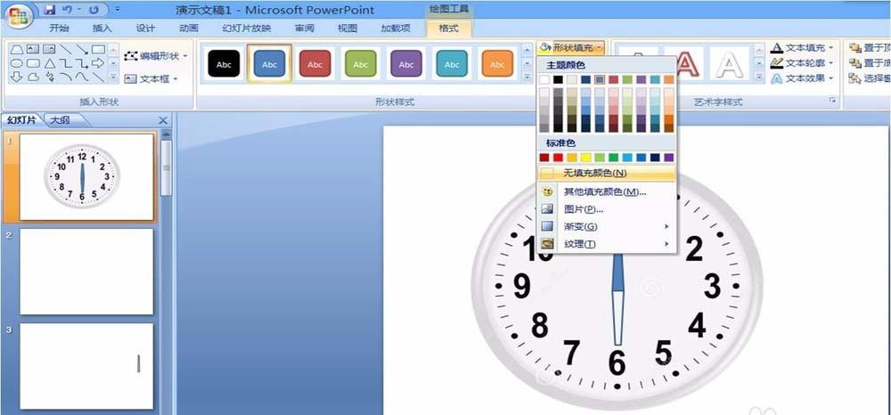 ppt时钟怎么添加指针转动的动画效果? ppt时钟效果的制作方法